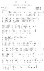 《咱爸咱妈》歌曲,歌曲《感恩父母》