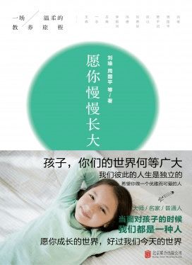 《愿你慢慢长大》经典语录，歌曲《成长》