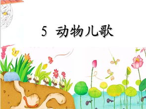 《陪我长大》儿歌，幼儿歌曲《我长大了》