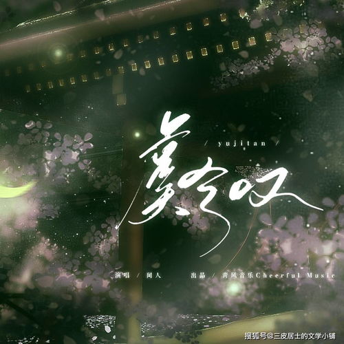 《虞兮叹》背后的故事，歌曲虞兮叹背后的故事