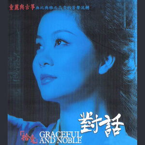 《怨苍天变了心》原唱，王菲《如愿》现场版