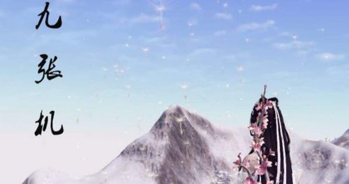 一张机到九张机什么意思，一张机到九张机全文