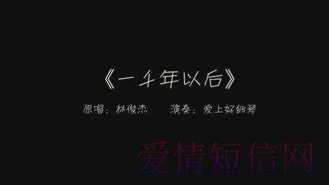 一千年以后歌词，一千年以后歌词完整版