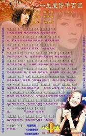 一生爱你千百回歌词表达的含义，一生爱你千百回歌词刘晓超