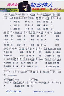 一天一点爱恋原唱，难忘的初恋情人歌曲