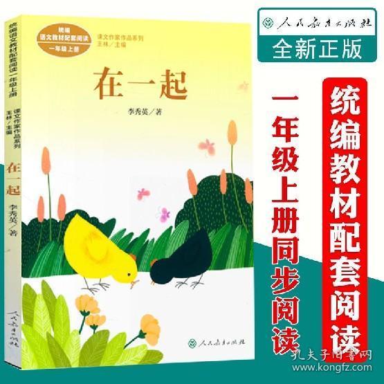一年级课外阅读萤火虫,一年级下册课文萤火虫原文