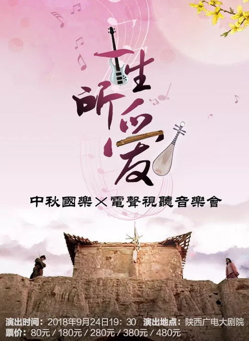 一生所爱所表达的意境，一生所爱听后感