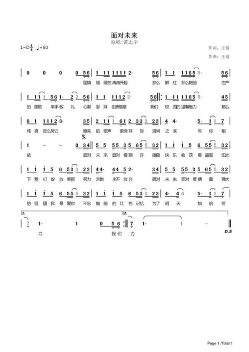 一年级唱歌曲100首，一年级小学生唱的歌曲