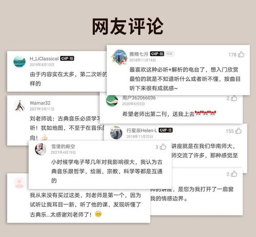 一生必听的100首名曲,一生必听的100首名曲 刘岠渭下载