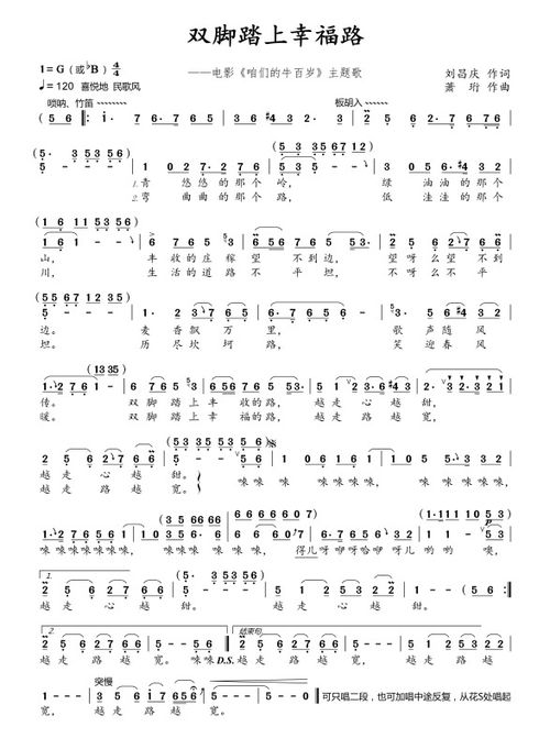 一带呦一带呦歌词，嘎哟啦歌词