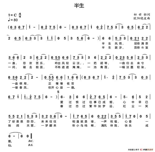 一别半生完整版歌词，一别半生不过兜兜转转