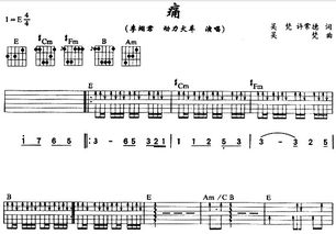 一样的血一样的痛歌词，五千年的风五千年的雨歌词
