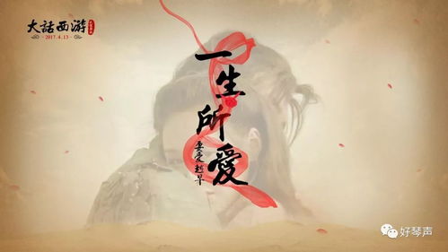 一生所爱隐约在白云外的意思，一生所爱这个歌暗示着什么