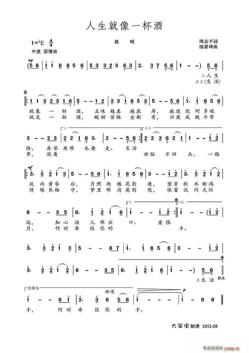 一生兄弟一杯酒是歌曲原唱，歌曲《把酒倒满》