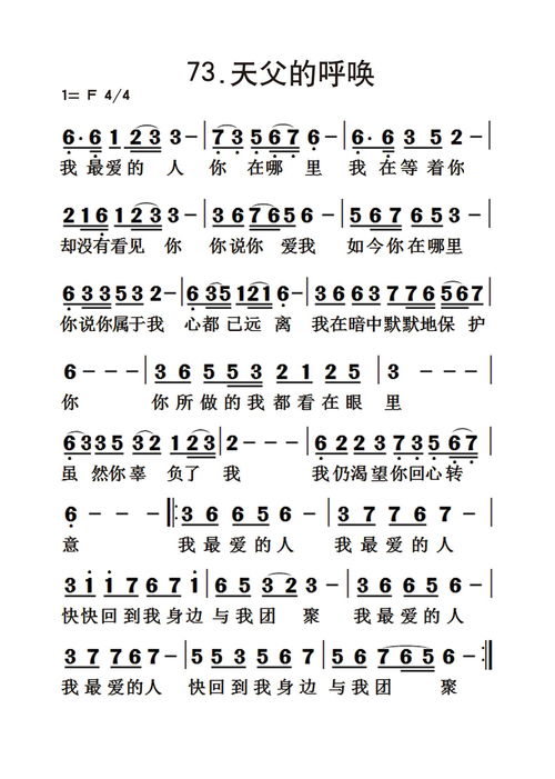 一曲《天父在呼唤》太好听!，《生命中有你》赞美诗歌