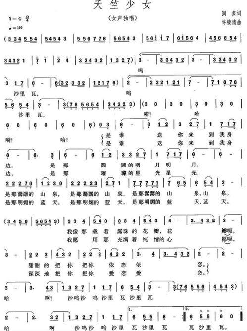 一生的道路主安排歌谱，坦诚将我的心向主打开歌曲视频