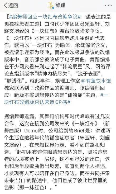 一块红布歌词的性隐喻，中国四大禁歌 一块红布