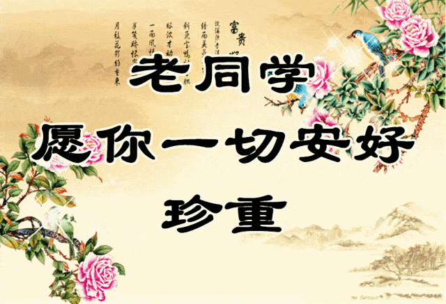 一生难忘同学情歌词，夕阳再续同学情