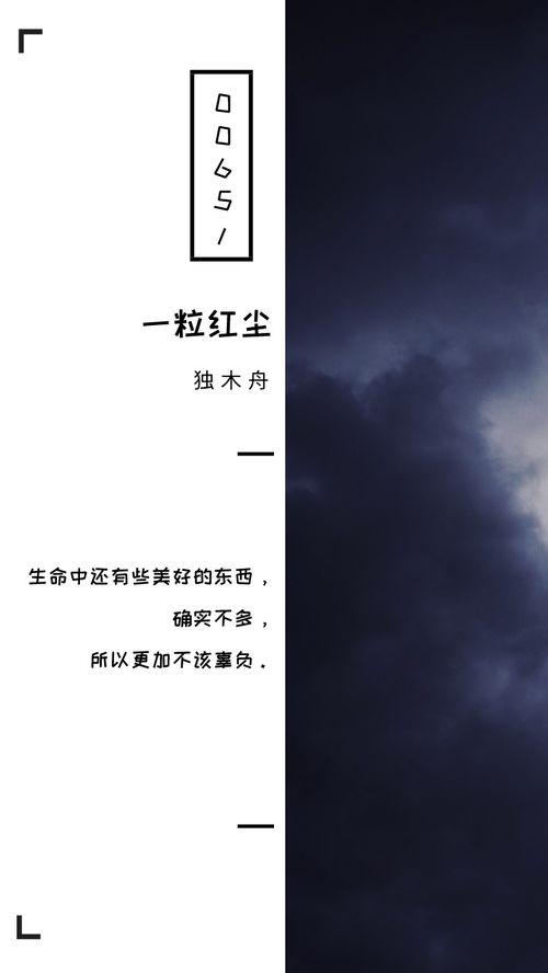 一曲红尘唯美句子，一曲红尘说说句子简短