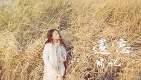 一半相思一半醉，一半相思一半愁