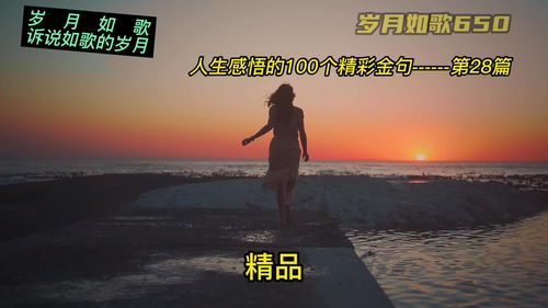 一生何求人生感悟，一生何求的金句