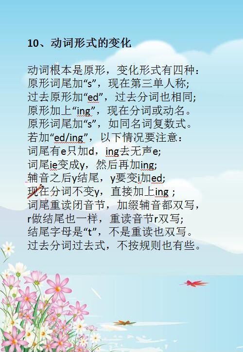 一到十数字打油诗，从1到10编一句顺口溜