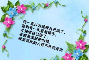 一句话致我们的十年，十年感悟人生语句