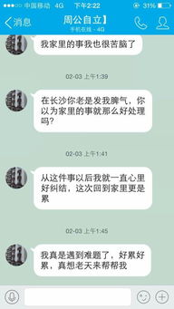 一个男人发了留什么给你，男生用留什么给你表达什么