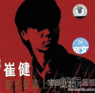 一无所有为什么是禁歌，崔健《一无所有》