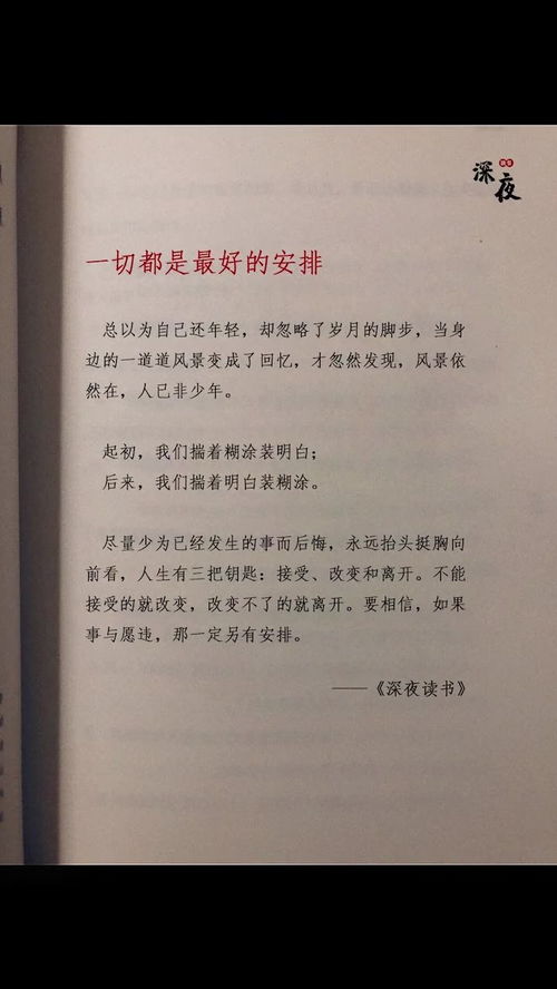 一切都是最好的安排 歌曲,相信一切都是最好的安排原唱词谱