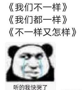 一听就笑喷的歌曲，十大逗比歌曲