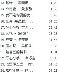 一半疯了一半算粤语版歌词加拼音，粤语歌曲翻译谐音中文