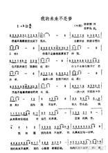 一生的梦歌词含义，一生的梦讲解