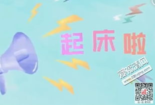 一听能吓死的起床铃声，学生一听立马醒的闹铃