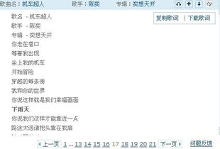 七个字歌名的歌曲，每一句都是七个字的歌曲