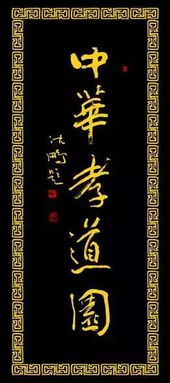 一进门来把头磕孝歌，进门开场孝歌