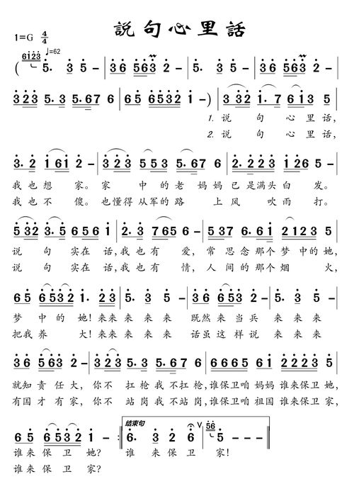 七十年代歌曲原唱大全，八十年代十五首歌曲