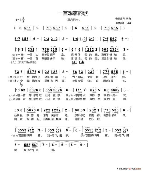 一首想家的歌完整版原唱,女儿情歌曲原唱