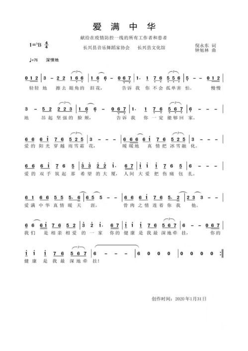 一首自己编的歌词，自己编歌