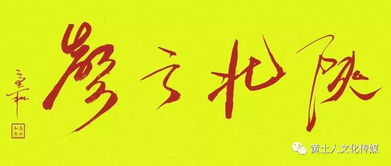 一首歌开头哎嘿哎嘿还黑哟，陕北民歌哎嗨哎嗨哟是哪首歌