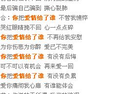 一首歌高潮是你在哪里，歌词中有一句你在哪里