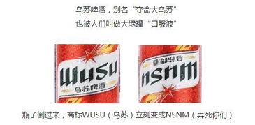 三瓶乌苏可夺命,一瓶小白断长情，一瓶乌苏为什么就晕了