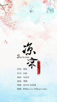 三生三世十里桃花歌曲思慕，思慕歌曲原唱在线试听