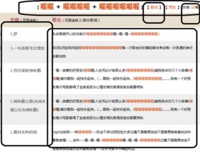 一首开头喔喔喔喔叫什么歌名，一个男的唱的喔喔喔喔什么歌曲