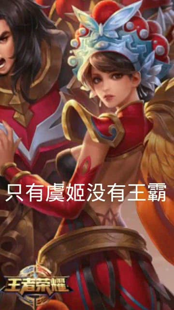 一首Dj虞姬有女生高潮叫的歌，虞姬有一首骚歌叫什么名字