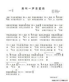 一首歌里面歌词有叫一声老婆，歌词中带有叫一声老婆的歌