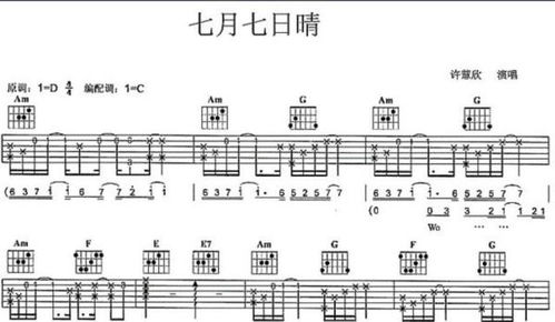 七月七日晴歌词诡异，七月七日晴王贰浪