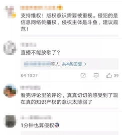 一边直播一边放歌会侵权吗，申请版权一般多少钱