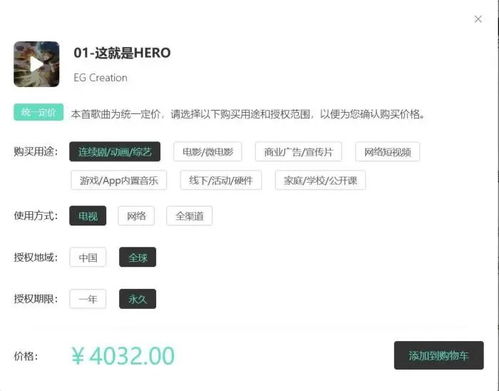 一首很火的歌版权费多少，原创就是版权吗