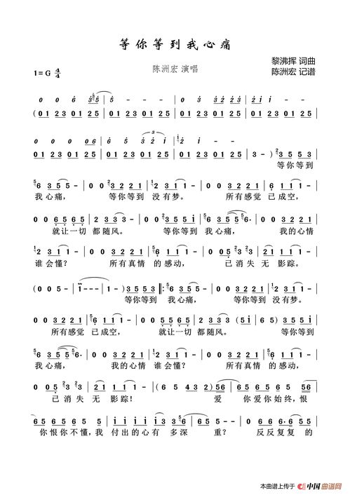 一颗心痴痴为你在等候歌词，歌曲《为你等待》原唱视频